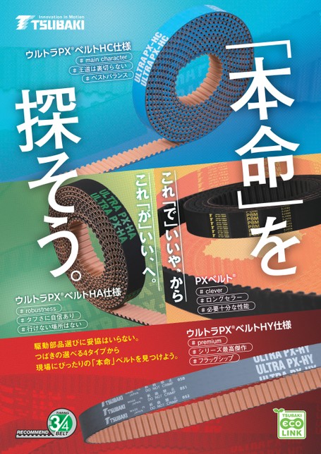 タイミングベルト 紹介 vol.3