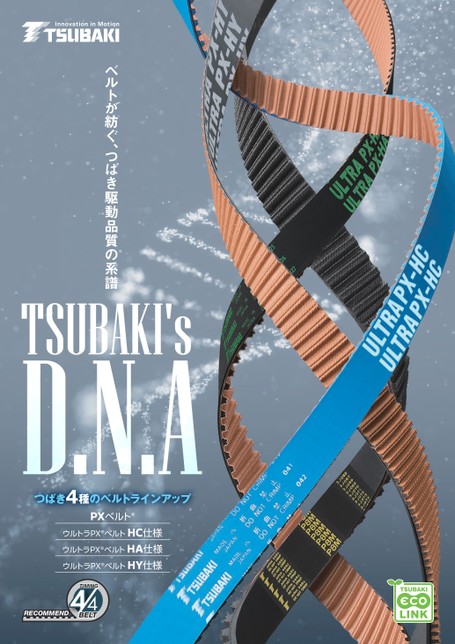 タイミングベルト 紹介 vol.4