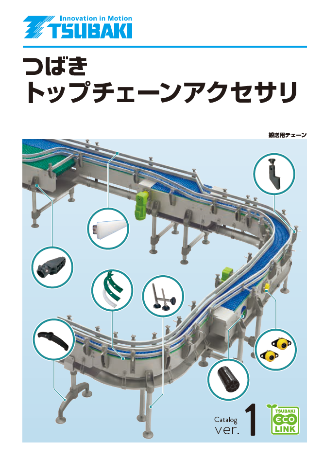 トップチェーンアクセサリ