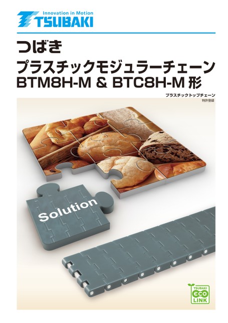 プラスチックモジュラーチェーン BTM8H-M&BTC8H-M形 強磁力マグネットタイプ