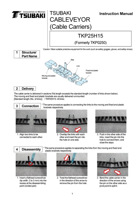 TKP25H15 取扱説明書