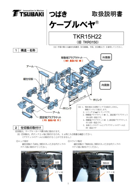 TKR15H22 取扱説明書