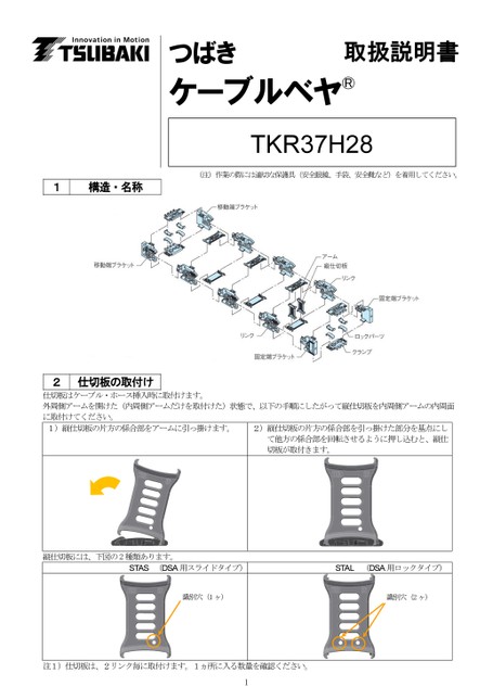 TKR37H28 取扱説明書