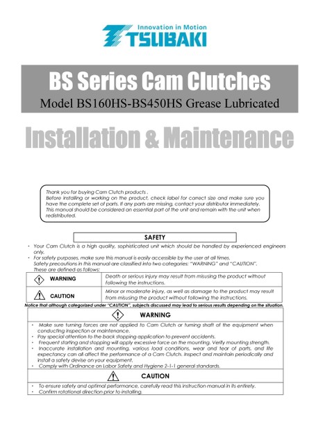 カムクラッチ BS-HSシリーズ (販売終了品)