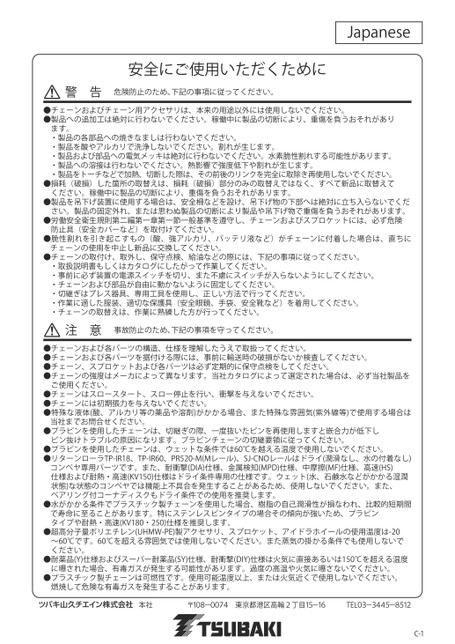 安全にご使用いただくために