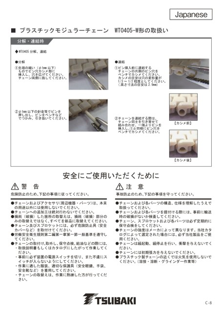 WT0405-W形 取扱説明書