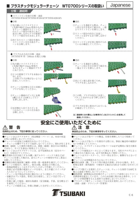 WT0700シリーズ 取扱説明書