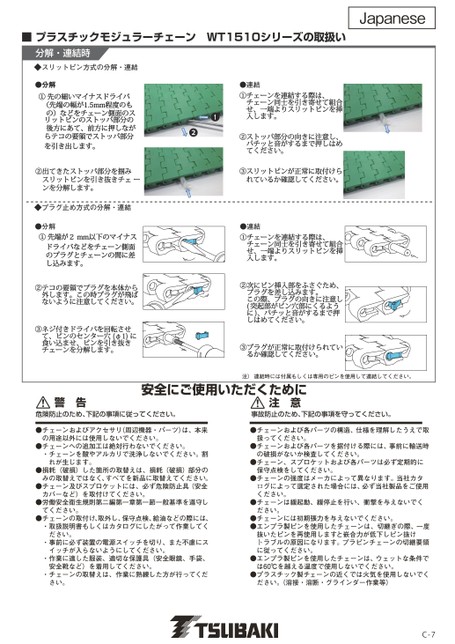 WT1510シリーズ 取扱説明書