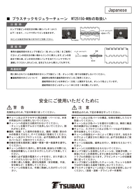 WT2515G-M形 取扱説明書