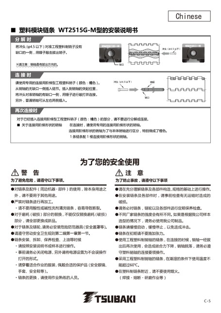 WT2515G-M形 取扱説明書