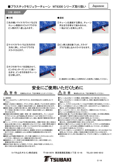 WT6300シリーズ 取扱説明書