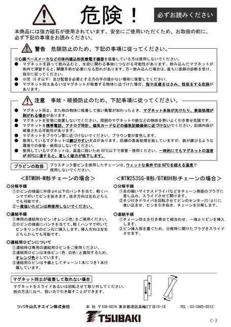 BTM8H-M形、WTM2535G-M形 取扱説明書