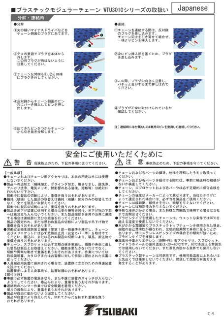 WTU3015T-K形 取扱説明書