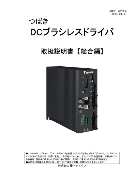 DCブラシレスドライバDCRD 総合編