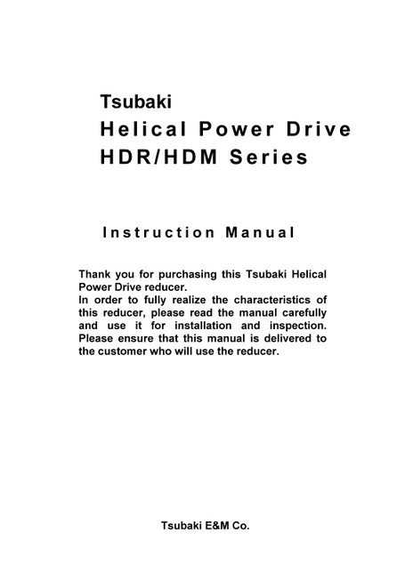 ヘリカルパワードライブHDR/HDMシリーズ (販売終了品)