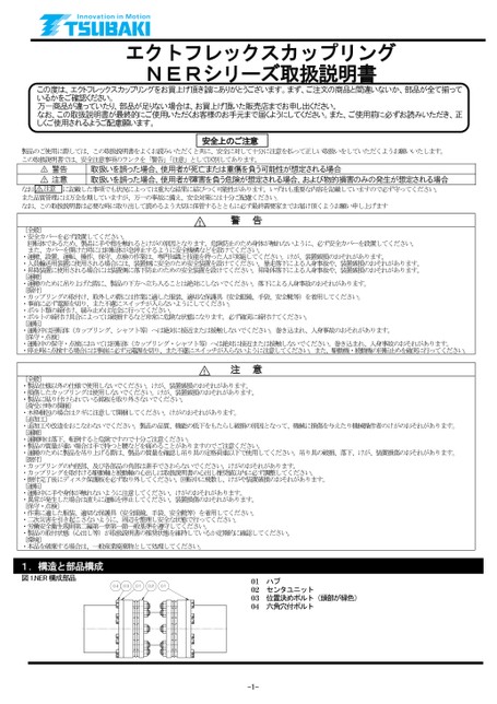 NERシリーズ