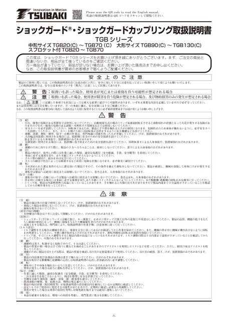 TGBシリーズ（中形、大形）