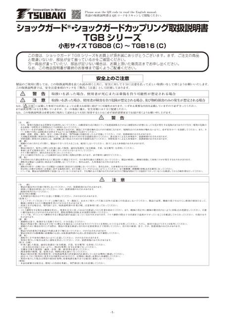 TGBシリーズ（小形）