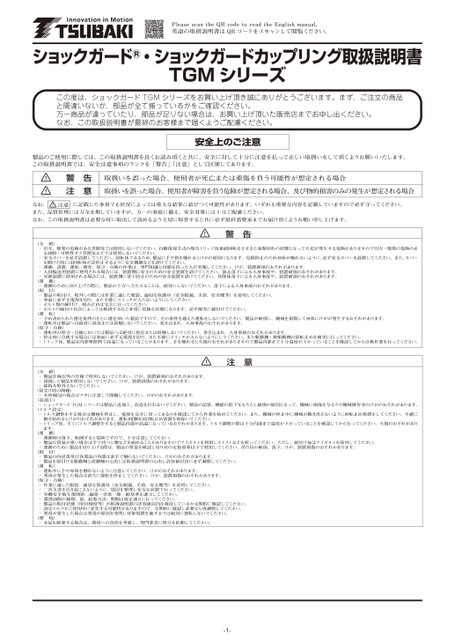 TGMシリーズ