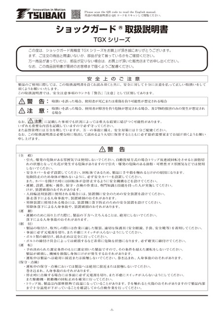TGXシリーズ
