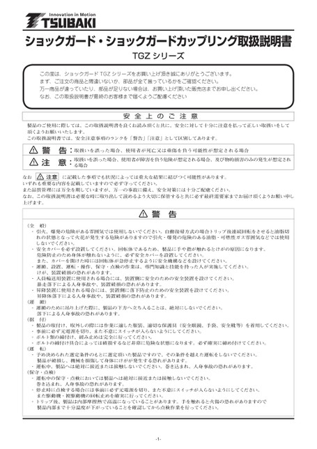 TGZシリーズ (販売終了品)