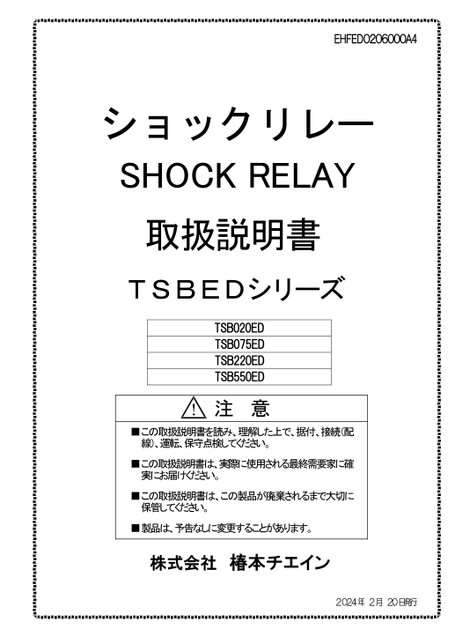 EDシリーズ