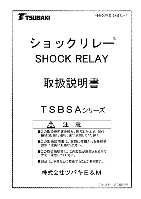 SAシリーズ (販売終了品)