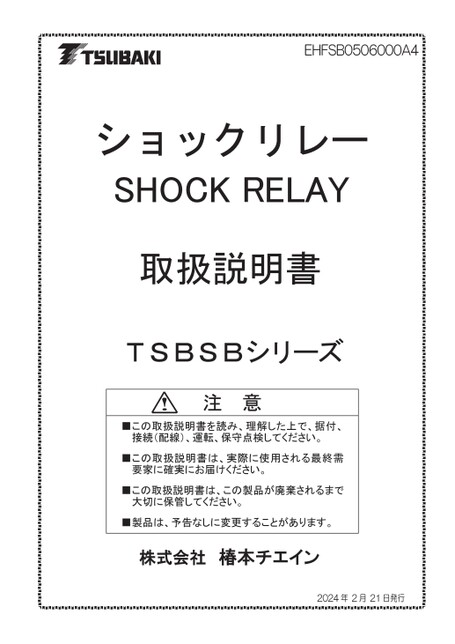 SBシリーズ