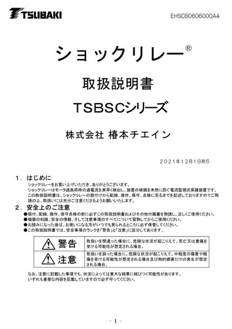 SCシリーズ (販売終了品)