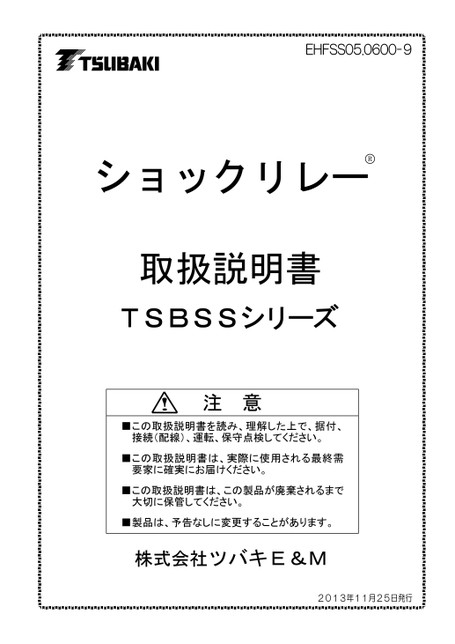 SSシリーズ (販売終了品)