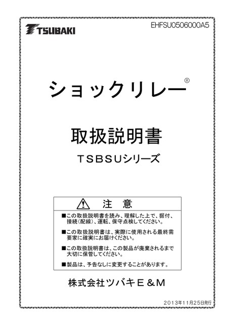 SUシリーズ (販売終了品)