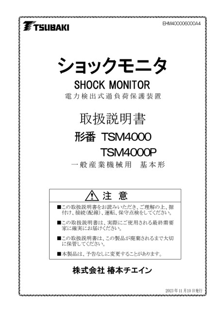 TSM4000