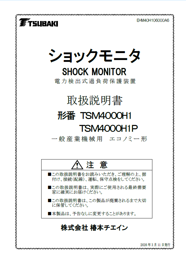 TSM4000H1