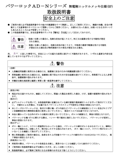 AD-N-KPシリーズ