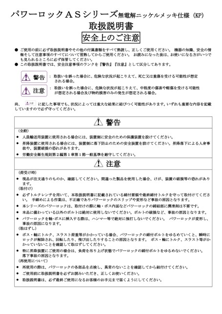 AS-KPシリーズ