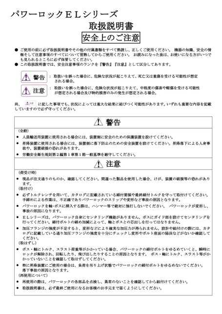 ELシリーズ