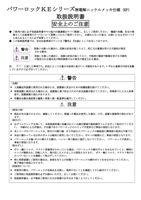 KE-KPシリーズ