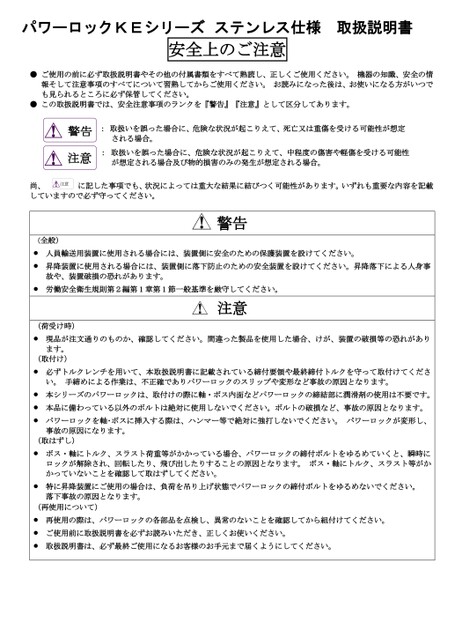 KE-SSシリーズ