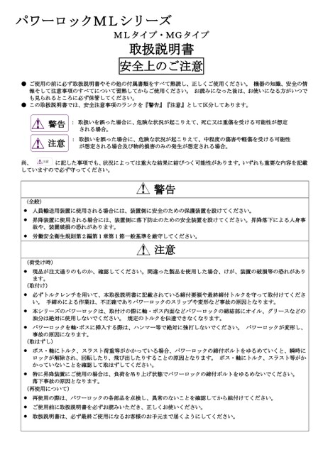 MLシリーズ
