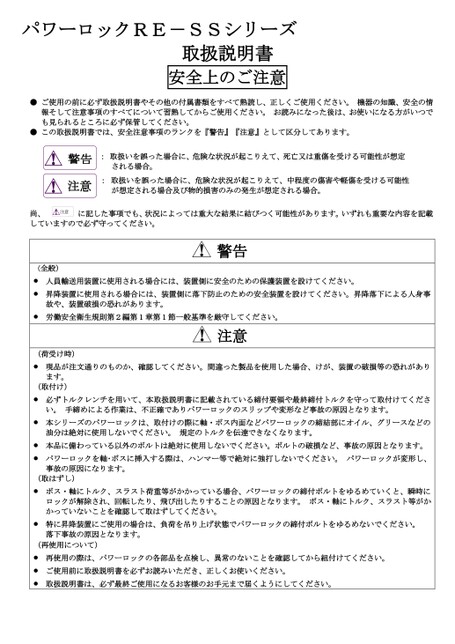 RE-SSシリーズ