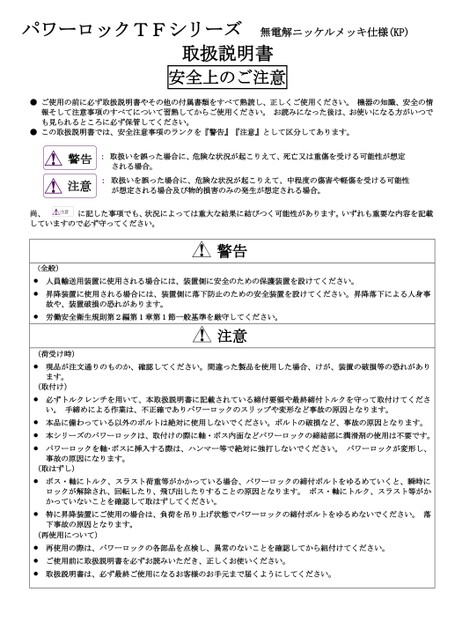 TF-KPシリーズ