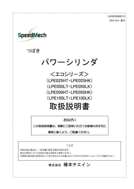 LPEエコシリーズ (CDSタイプ)