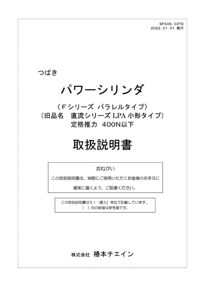 LPFシリーズ パラレル仕様(特殊仕様)LPF010MK、LPF040LK