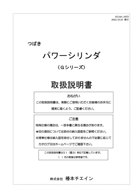 LPGシリーズ