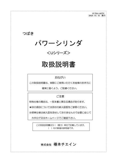 LPUシリーズ