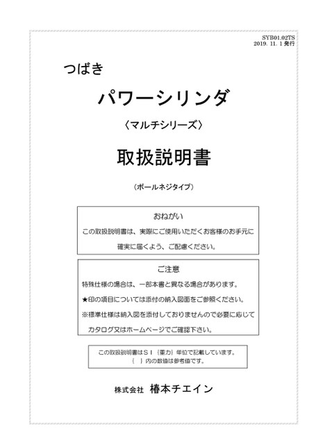 LPTマルチシリーズ