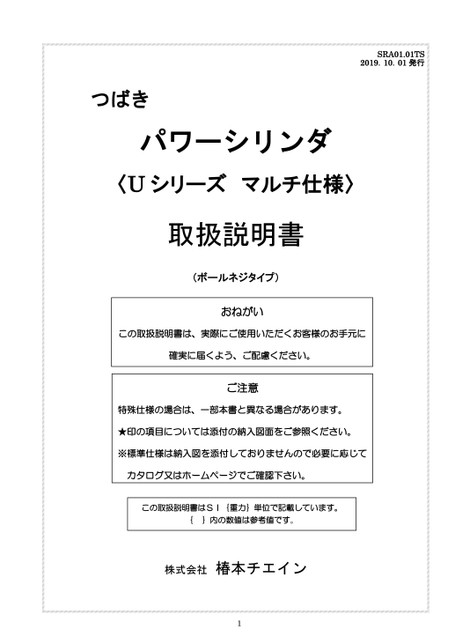 LPUシリーズ マルチ仕様