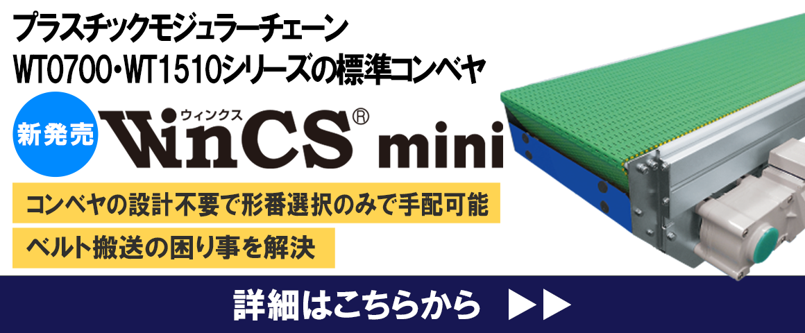 slider_ctc_wincsmini