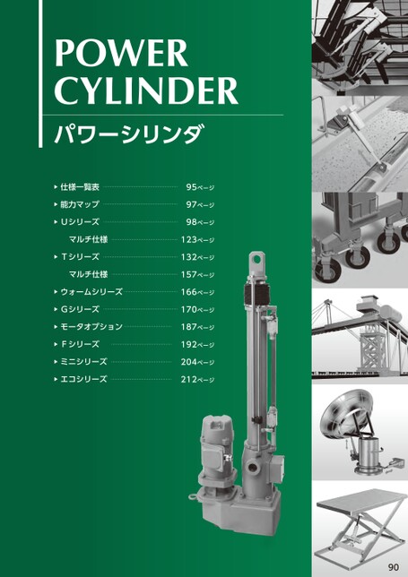 つばき産業用機械製品 情報サイト 製品カタログ
