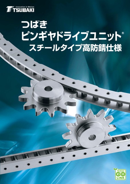 TSUBAKI Power Transmission Products Information Site Product